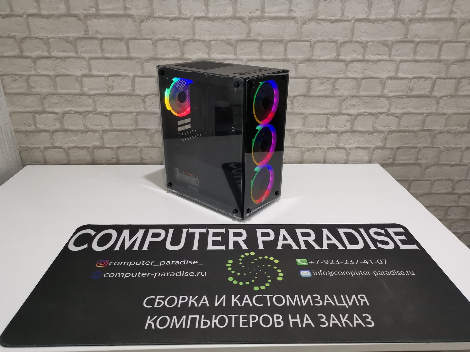 Игровой базовый